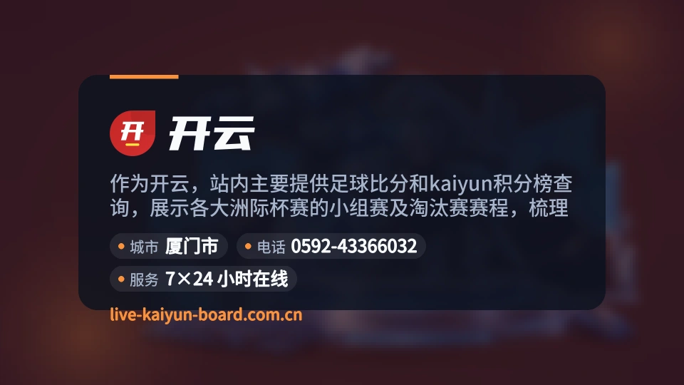 开云简介